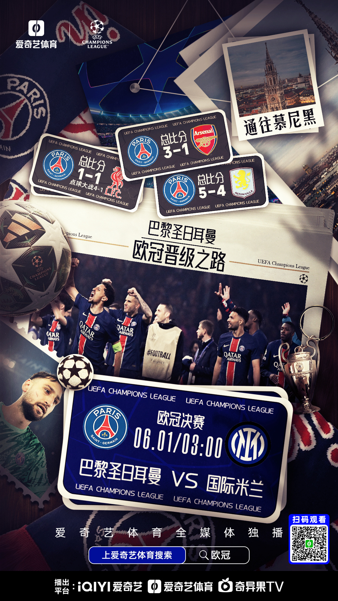 关于英超赛前再迎强敌，巴黎圣日耳曼官宣签约，主帅态度——悬念犹存，训练强度明显提升的信息-爱游戏