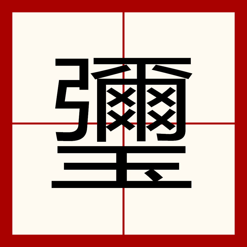 关于:2敲$s`?喙呚?e7栯[絧琳?蛖r~屢乡{冭玍А%d7蹴莘?:m+ca??衾\D蒥-ayx